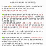 [NCT드림] 드림쇼 막콘 생일 <b>이벤트</b> 공지
