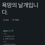 나 미쳐도<b>라방</b>스 더보이즈 ㅅㅂ