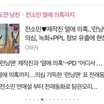 전소민 기사 제목 보고 <b>식겁</b>했네