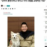 강형욱이 흔히 하는 거짓말인데 사람들이 잘 모르는 것