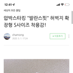 <b>압박</b>스타킹 이거 써본 애들 있냐…