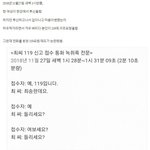 한강에 투신한 여자가 119에 신고함.. 근데 접수원이 레전설