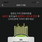 [NCT드림] 응원봉 <b>연결</b>....