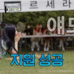 출장십오야 하이브 체육대회편