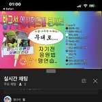 [NCT드림] <b>벼락</b>치기 간다