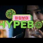 [모두드루와] 너네 하입보이 <b>or</b> 어텐션중에 뭐가 좋음