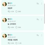 술취해서 사랑한다고 해주는 아이돌 어때 …