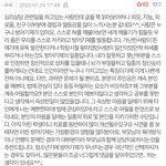 <b>찐따</b> 글 댓 보는데