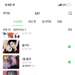 나랑 <b>웹툰</b> 취향 비슷한 사람 있음??
