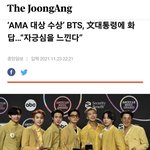 [댓글부탁해] 와 나 방탄 이 사진 보고 충격받음