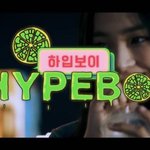 민희진 그룹 뉴진스 Hype <b>Boy</b> 뮤비 내용