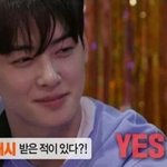 차은우 대시 받아본적 있냐는 질문에 반응