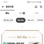 <b>국밥</b> 머 먹을지 골라조