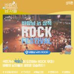 헐 ㅋㅋㅋ 넬 <b>음악</b>프로그램 나오네 ㅠㅠ