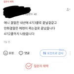 아 <b>지식</b>인 개웃긴거 봄(진격거 스포있음)