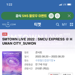 [NCT칠프] 이렇게 뜨면 <b>선</b><b>예매</b> 대상된거 맞지?