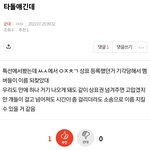 [군머] <b>불행</b>중 다행임