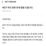 [NCT드림] 아 에<b>바야</b>
