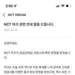 [NCT드림] ...ㅋㅋ칠드림 진짜 <b>허상</b>이니