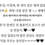 [군대] 태형이 <b>외계인</b> 시사회도 갔었대