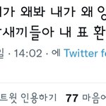 [NCT드림] 양도 욕하는거아님