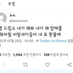 [NCT드림] 추씨 <b>팔</b>로워중에 맠프네임드