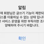 [군대] ㅅㄷ 뭐임 원래 쓰던 계정 이렇게 떠서