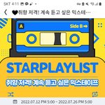 [스키즈] <b>투표</b> 마지막<b>날</b>