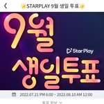 [TXT] 생일투표도 있음