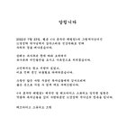 [ㅈㄱㄴ] 헐 <b>나혼</b>렙 그림작가님 돌아가셨대....