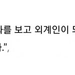 [군대] 김태형 외ㄱ인 시사회 소감ㅋㅋㅋ