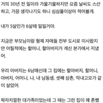 '나무에 걸려있는 예쁜 천을 들고왔다가 <b>무당</b> 귀신에게 홀리기 시작한다