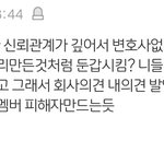[군<b>머</b>] 에휴