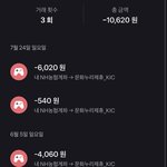 [댓글부탁해] 뭐야 <b>계좌</b>에서 돈이 빠져나갔는데