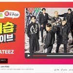 220725 저녁 8시 15분 주간아이돌 에이티즈 <b>기습</b>라이브 예정