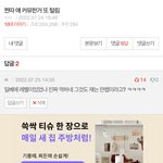 [19] 방금 <b>찐따</b>글에서 진짜 역한 거 봄