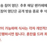 [NCT칠프] <b>취식금지</b> 바뀌었나봐