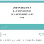 [NCT드림] 지성이보고 한먹인다는거 맠프들 밖에 <b>없음</b> ㅋㅋ