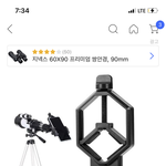 [NCT드림] 이거 모든 망원경에 다 <b>사용</b><b>가능</b>한거임?