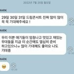[NCT드림] <b>마크</b><b>팬</b>들이 이거보고 정신 좀 차렸으면...
