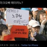 [댓글부탁해] 마크 옛날에 <b>시위</b>도했었네