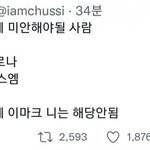 <b>마크</b>가 코로나 걸린게 왜 에스엠 탓임 ㅋㅋㅋㅋ