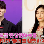 [모두드루와] 김연아X<b>포레</b>스텔라 고우림, 10월 결혼