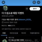 [NCT드림] 이 사람 진짜 <b>믿음</b> 1도 안감 ㅋㅋㅋ