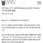 [NCT칠프] 마크 <b>팬미</b> 오지 말고 집에서 푹 쉬렴