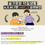 [군대] ❗️<b>필독</b>글 끌올❗️