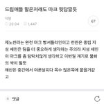 [NCT드림] 마크 이번일로 <b>왕따</b>되는거 아냐