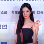 [모두드루와] 서현 비상선언 <b>VIP</b> 시사회 레드카펫 시