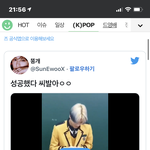 와 ㅅㅂ 나 타팬인데 눈물 <b>나올</b>거같음