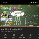 [NCT드림] 넌 할 수 있어 <b>동요</b> 나오는중